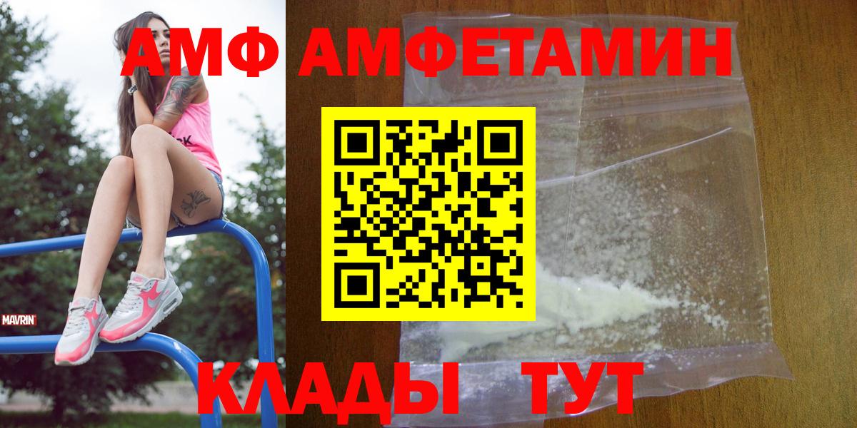 Amphetamine Розовый Минусинск
