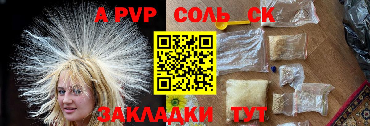 Alpha PVP крисы CK  APVP кристаллы  APVP крисы CK  Минусинск  Вход с VPN 