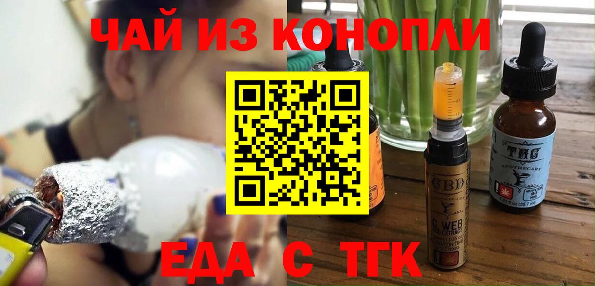Canna-Cookies конопля  Вход с VPN  Минусинск 