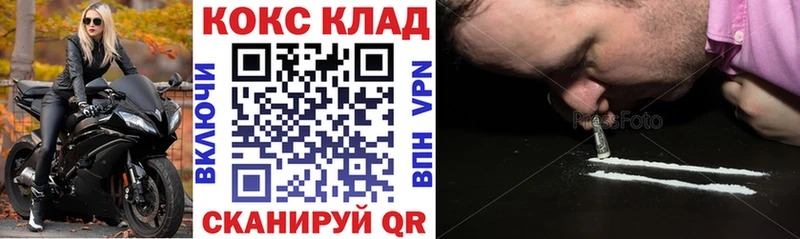 Кокаин VHQ  что такое   Минусинск 