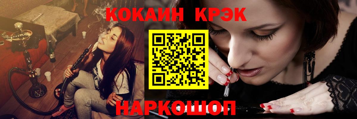купить наркотик  COCAIN Перу  Минусинск  Вход с VPN  КОКАИН 97% 