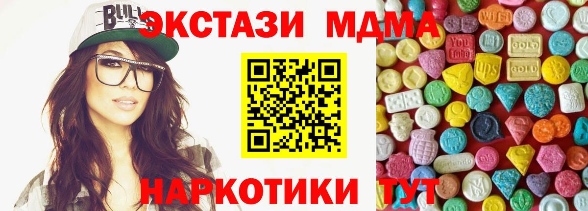 Экстази Дубай Минусинск