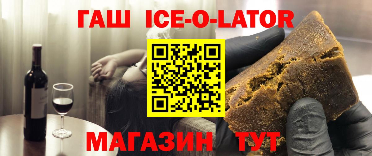 хочу   Гашиш гашик  Минусинск  ГАШ  Вход с VPN  Гашиш Изолятор 
