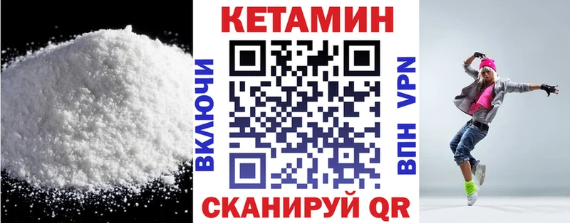 hydra зеркало  Минусинск  Кетамин ketamine 