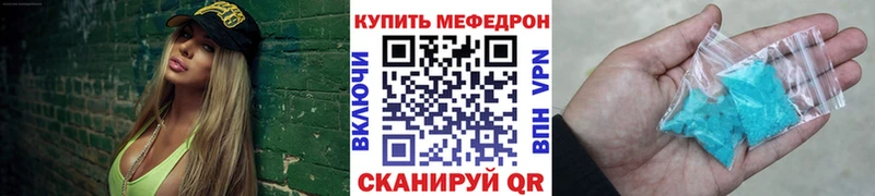 МЯУ-МЯУ 4 MMC  ОМГ ОМГ ССЫЛКА  Минусинск 