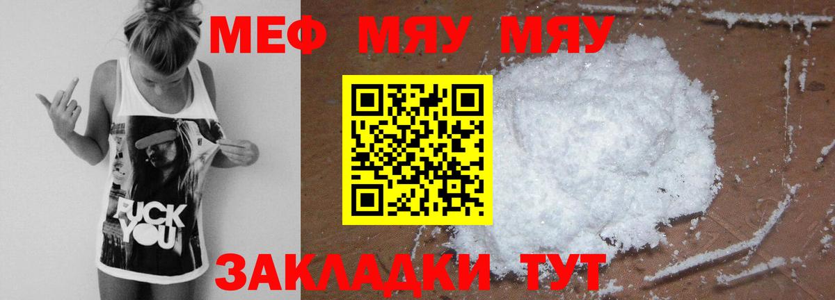 МЕФ мука Минусинск