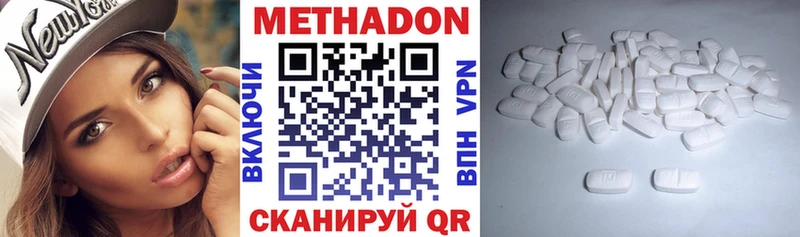Метадон мёд  Минусинск 