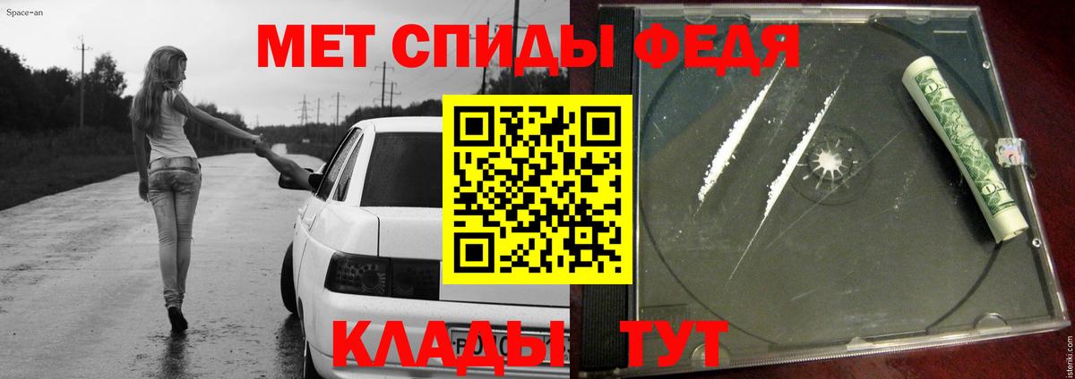 Метамфетамин кристалл Минусинск