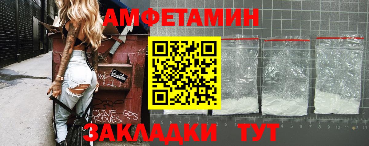 МЕТАМФЕТАМИН кристалл  Вход с VPN  Минусинск 