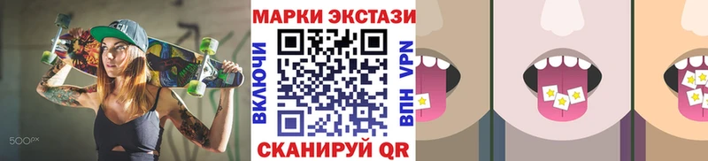 Марки 25I-NBOMe 1500мкг  Минусинск 