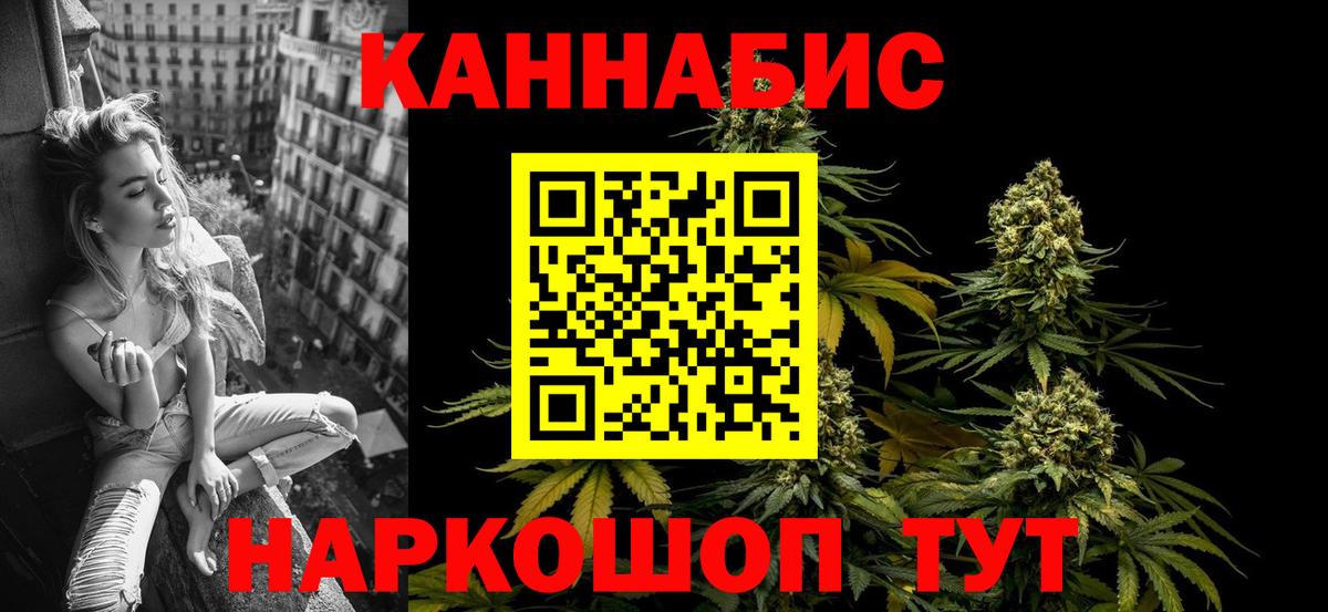 Минусинск  Канабис Bruce Banner  Вход с VPN  Канабис OG Kush  МАРИХУАНА Bruce Banner  Шишки марихуана VHQ 